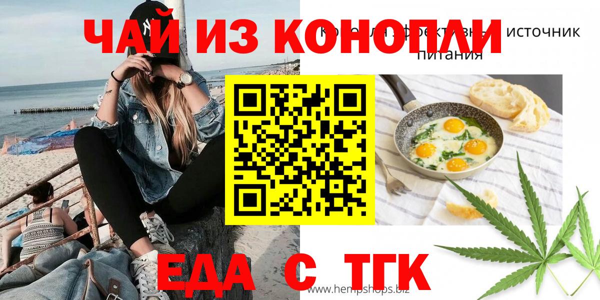 Cannafood марихуана Борзя