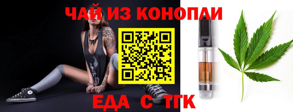 Борзя  Еда ТГК марихуана  Вход с VPN 