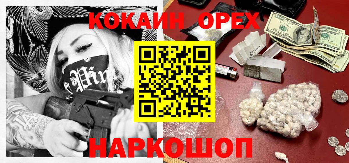 КОКАИН Fish Scale  COCAIN 97%  Вход с VPN  Cocaine  Борзя 