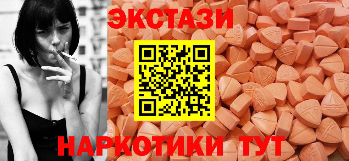 Экстази круглые Борзя