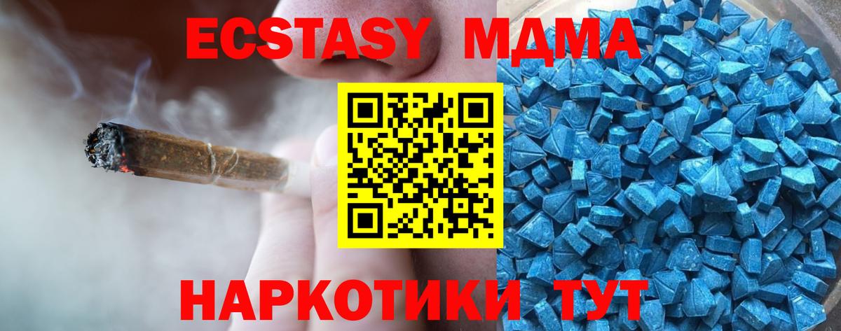 Экстази 99%  Ecstasy Cube  ЭКСТАЗИ  Вход с VPN  Борзя 