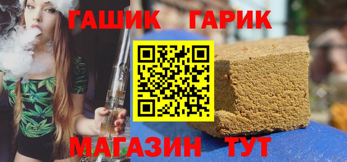 Гашиш  КОКАИН  Борзя  Вход с VPN  ГАШИШ  Альфа ПВП СОЛЬ кристаллы  Марихуана  Меф МЯУ МЯУ  
