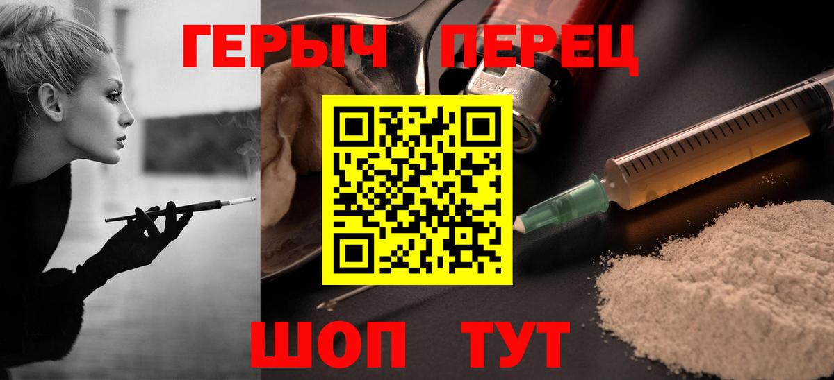 Героин хмурый  Вход с VPN  Борзя 