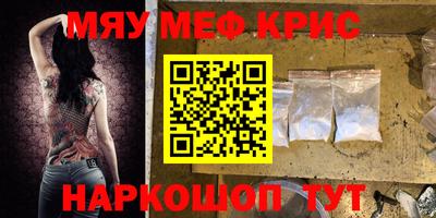 метамфетамин Балаково