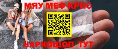 метамфетамин Балаково