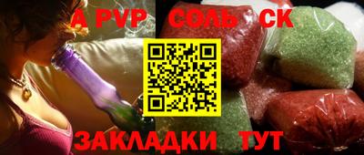 метамфетамин Балаково