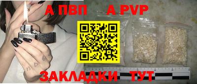 альфа пвп Балашиха