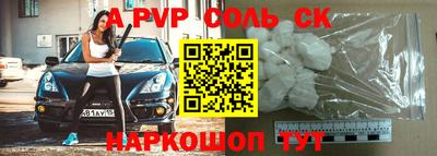 метамфетамин Балаково