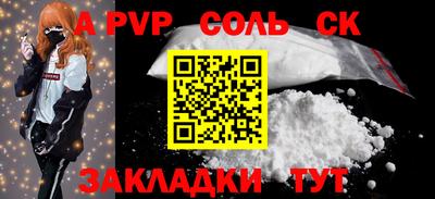 метамфетамин Балаково