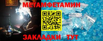метамфетамин Балаково