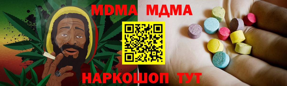MDMA молли  Вход с VPN  MDMA кристаллы  Борзя 