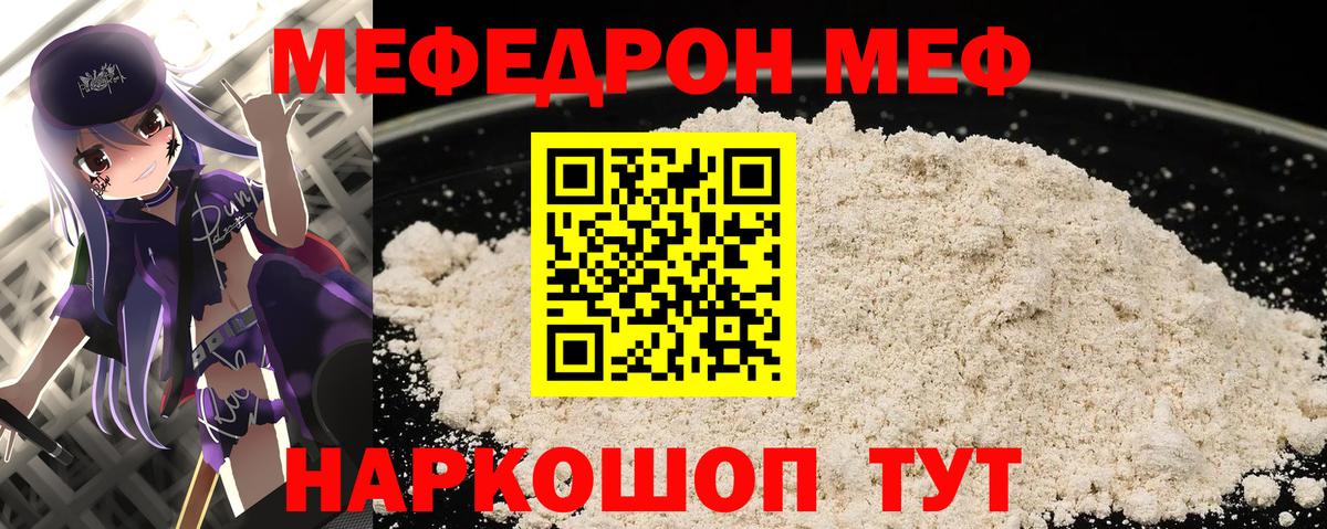 Меф кристаллы Борзя