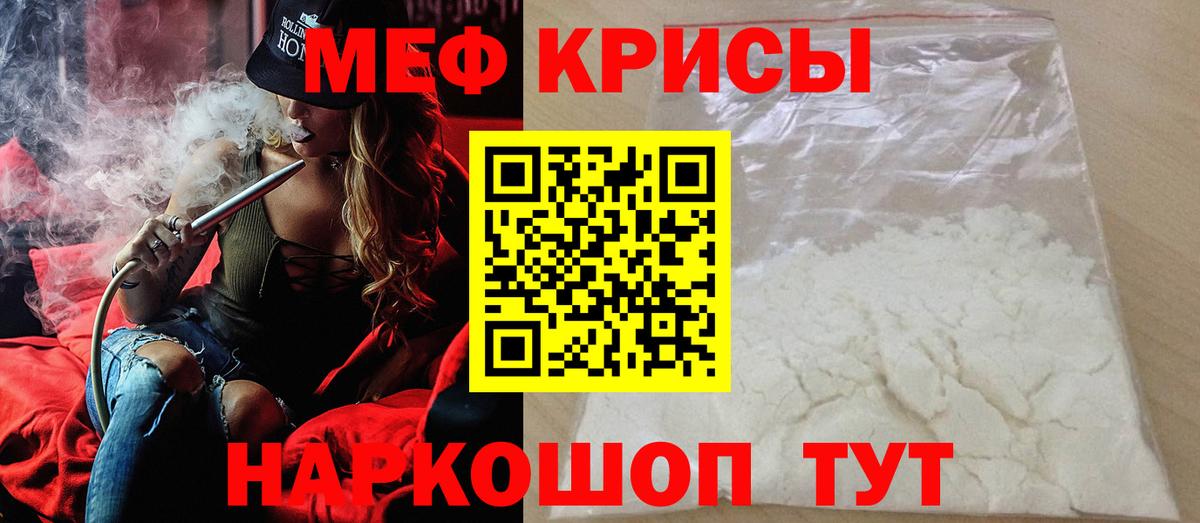 МЕФ мука  МЕФ мука  Борзя  дарнет шоп  Вход с VPN 