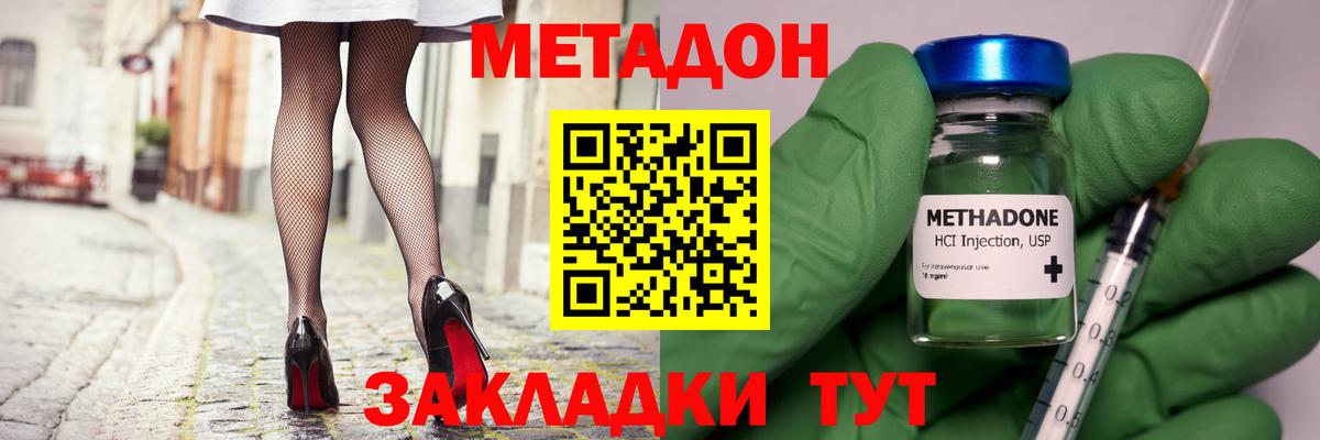 Борзя  МЕТАДОН кристалл  Вход с VPN 
