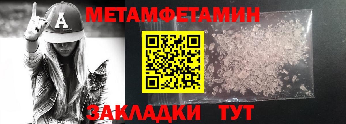 МЕТАМФЕТАМИН Methamphetamine Борзя