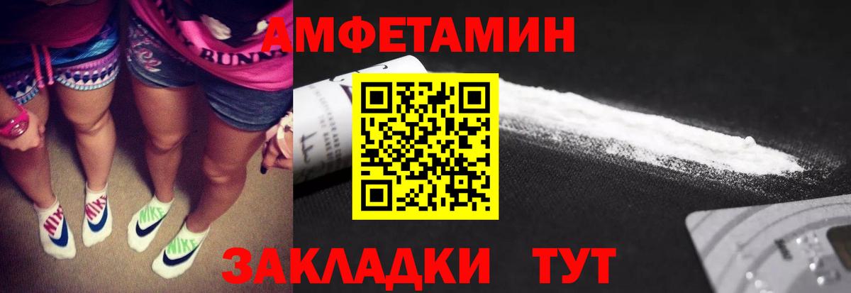Борзя  МЕТАМФЕТАМИН Декстрометамфетамин 99.9%  Вход с VPN 