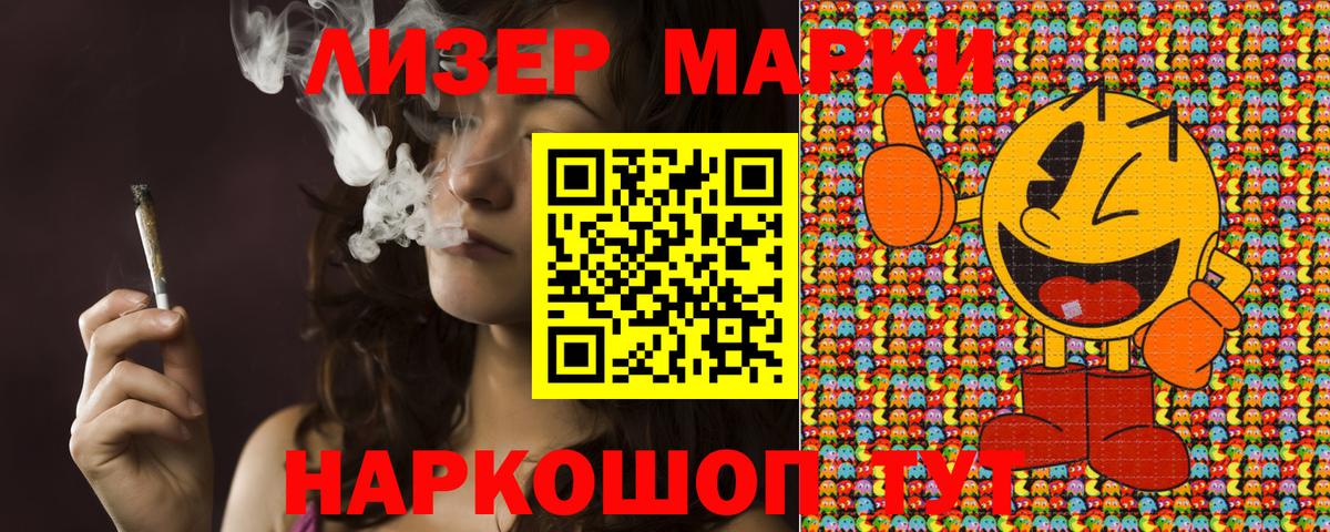 Наркотические марки  Марки 25I-NBOMe 1,8мг  Марки 25I-NBOMe 1,8мг  Вход с VPN  Борзя 